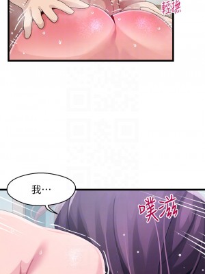 撲通撲通 配對中 13-14話_14_14