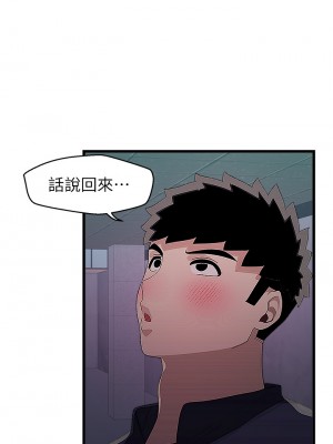 撲通撲通 配對中 13-14話_14_38