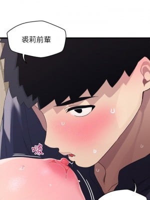 撲通撲通 配對中 13-14話_13_01