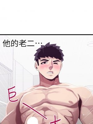 撲通撲通 配對中 13-14話_13_07