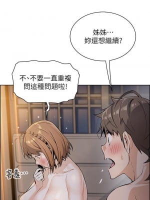 賣豆腐的母女們 10-11話_10_02