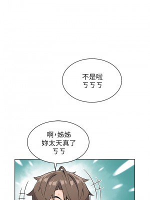 賣豆腐的母女們 10-11話_11_23