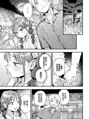 [雲呑めお] 火照り合い (COMIC 快楽天 2022年8月号) [大鸟可不敢乱转汉化] [DL版]_06