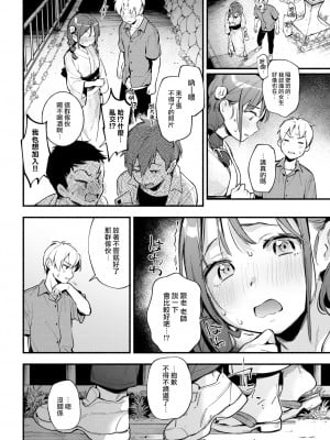 [雲呑めお] 火照り合い (COMIC 快楽天 2022年8月号) [大鸟可不敢乱转汉化] [DL版]_05