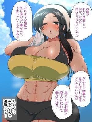 [アカガイ (マインスロア)]  爆乳腹筋ヤンキーの先輩って実はエロいって本当ですか-_101