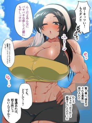 [アカガイ (マインスロア)]  爆乳腹筋ヤンキーの先輩って実はエロいって本当ですか-_100