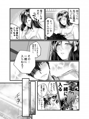 [妄想山脈] 母と濡れる日_15