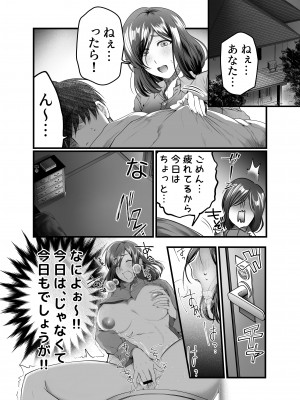 [妄想山脈] 母と濡れる日_03