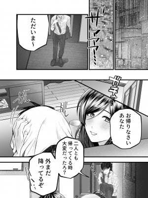 [妄想山脈] 母と濡れる日_50