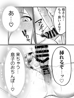 [妄想山脈] 母と濡れる日_32