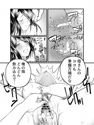 [妄想山脈] 母と濡れる日_30