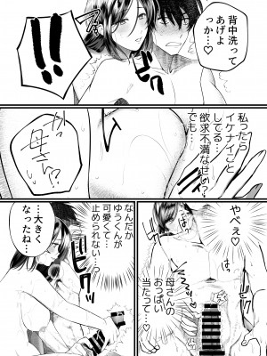 [妄想山脈] 母と濡れる日_17