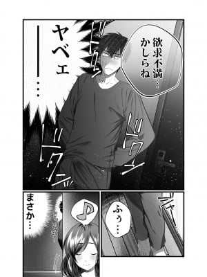 [妄想山脈] 母と濡れる日_05