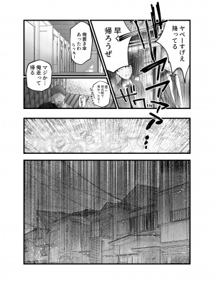 [妄想山脈] 母と濡れる日_11