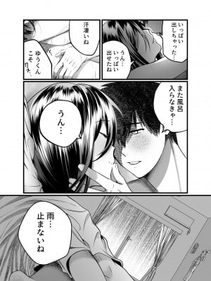 [妄想山脈] 母と濡れる日_49