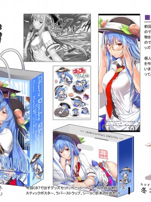 [あぶら畑牧場。 (neropaso)] 天子画報・参 -Tenshi's pictorial vol.03- (東方Project) [DL版]_12