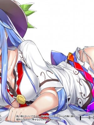 [あぶら畑牧場。 (neropaso)] 天子画報・参 -Tenshi's pictorial vol.03- (東方Project) [DL版]_06