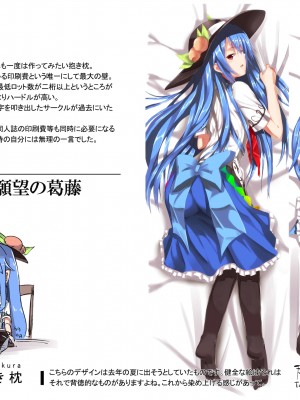 [あぶら畑牧場。 (neropaso)] 天子画報・参 -Tenshi's pictorial vol.03- (東方Project) [DL版]_09