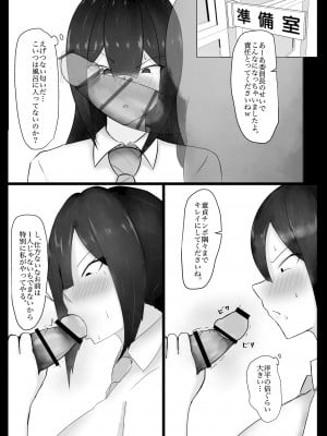 [クレシンド] 委員長を催眠でNTRる!_10