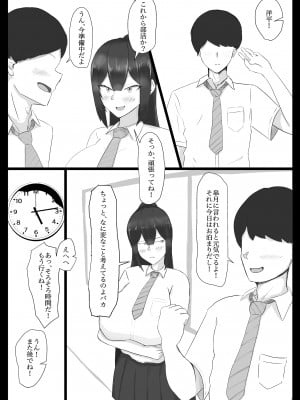 [クレシンド] 委員長を催眠でNTRる!_03