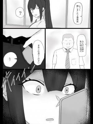 [クレシンド] 委員長を催眠でNTRる!_06