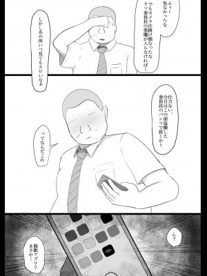 [クレシンド] 委員長を催眠でNTRる!_04