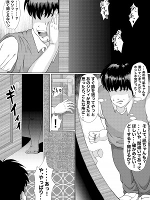 [もりたかふぁーむ (もりたか)] つよつよ占い催眠師〜彼氏が弱かったのでおいしくいただきました〜_35