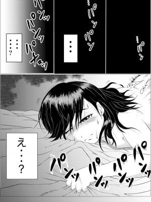 [もりたかふぁーむ (もりたか)] つよつよ占い催眠師〜彼氏が弱かったのでおいしくいただきました〜_02