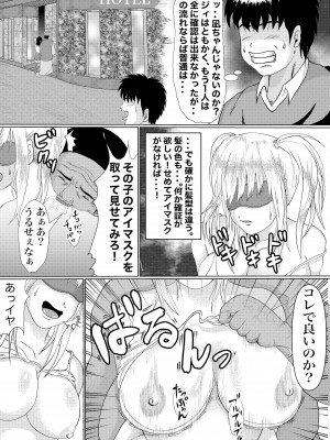 [もりたかふぁーむ (もりたか)] つよつよ占い催眠師〜彼氏が弱かったのでおいしくいただきました〜_37