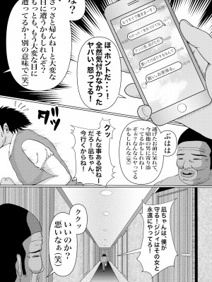 [もりたかふぁーむ (もりたか)] つよつよ占い催眠師〜彼氏が弱かったのでおいしくいただきました〜_39