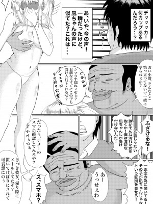 [もりたかふぁーむ (もりたか)] つよつよ占い催眠師〜彼氏が弱かったのでおいしくいただきました〜_38