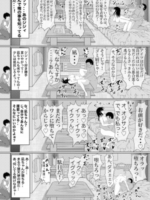 [もりたかふぁーむ (もりたか)] つよつよ占い催眠師〜彼氏が弱かったのでおいしくいただきました〜_52