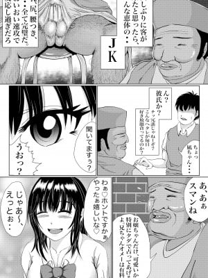 [もりたかふぁーむ (もりたか)] つよつよ占い催眠師〜彼氏が弱かったのでおいしくいただきました〜_10