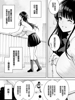 [いちまつ] 青い空の真下で (COMIC 快楽天 2022年8月号) [大鸟可不敢乱转汉化] [DL版]_04