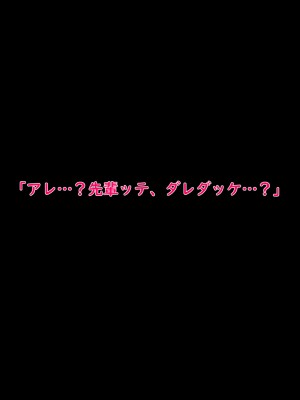 [とろ箱屋] 正義の怪盗が記憶を消されてエロエロバニーになる話_031