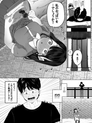 [どちゃくそはっぴー! (夢叶羽どどどちゃん)] こんなに性欲強いお姉さんだと分かっていたら家までついて行かなかった!!_03