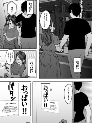 [どちゃくそはっぴー! (夢叶羽どどどちゃん)] こんなに性欲強いお姉さんだと分かっていたら家までついて行かなかった!!_12