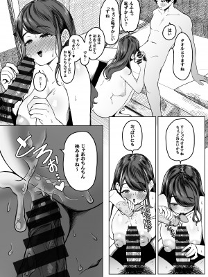 [どちゃくそはっぴー! (夢叶羽どどどちゃん)] こんなに性欲強いお姉さんだと分かっていたら家までついて行かなかった!!_20