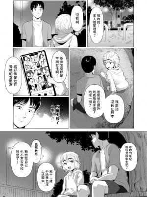 [ろんどんこ] お礼するっすよ- (COMIC LO 2022年8月号) [中国翻訳] [DL版]_03