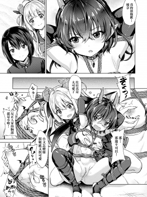 [ShiBi] サキュバスカンパニー [無修正][DL版]_Kira_NoGod03_061