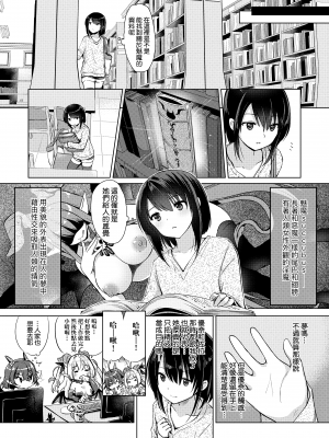 [ShiBi] サキュバスカンパニー [無修正][DL版]_Kira_NoGod03_075