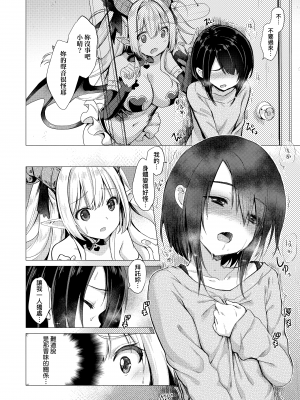 [ShiBi] サキュバスカンパニー [無修正][DL版]_Kira_NoGod03_020