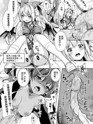 [ShiBi] サキュバスカンパニー [無修正][DL版]_Kira_NoGod03_052