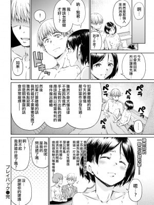 [Hamao] 温かくて柔らかくて + 8P小冊子 [無修正]_104