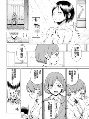 [Hamao] 温かくて柔らかくて + 8P小冊子 [無修正]_092