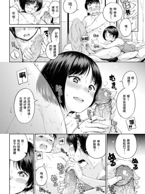 [Hamao] 温かくて柔らかくて + 8P小冊子 [無修正]_148