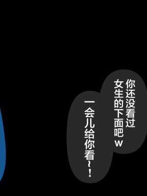 [翻车汉化组][おむかい] オンナともだち～変わらぬ友情～_074