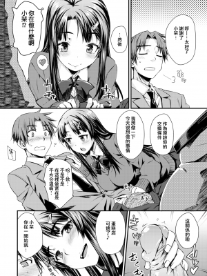 [おから] えすけーぷ勉強会 (COMIC 快楽天 2022年2月号) [中国翻訳] [DL版]_moetrace_204_DeC_06