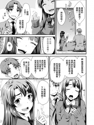 [おから] えすけーぷ勉強会 (COMIC 快楽天 2022年2月号) [中国翻訳] [DL版]_moetrace_204_DeC_05