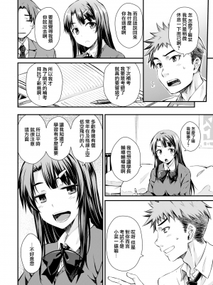 [おから] えすけーぷ勉強会 (COMIC 快楽天 2022年2月号) [中国翻訳] [DL版]_moetrace_204_DeC_02